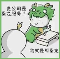珠山区国尊烟酒商行