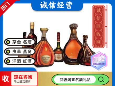 珠山区回收知名洋酒