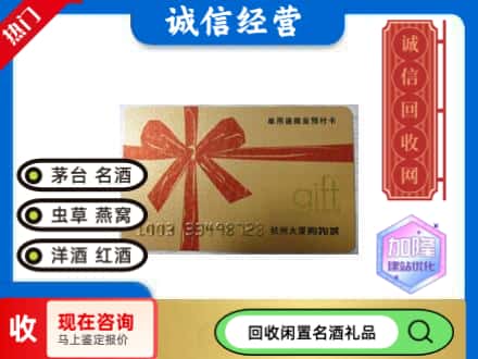 珠山区回收大厦卡