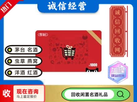 珠山区回收淘宝享淘卡