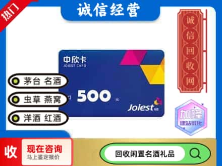 珠山区回收中欣卡