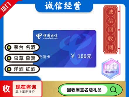 珠山区回收电信充值卡