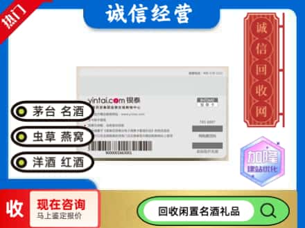 珠山区回收银泰购物卡