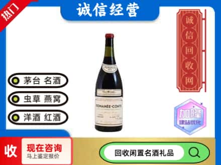 珠山区回收红酒