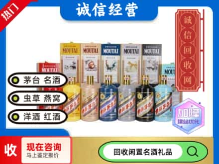 珠山区回收茅台酒生肖酒瓶